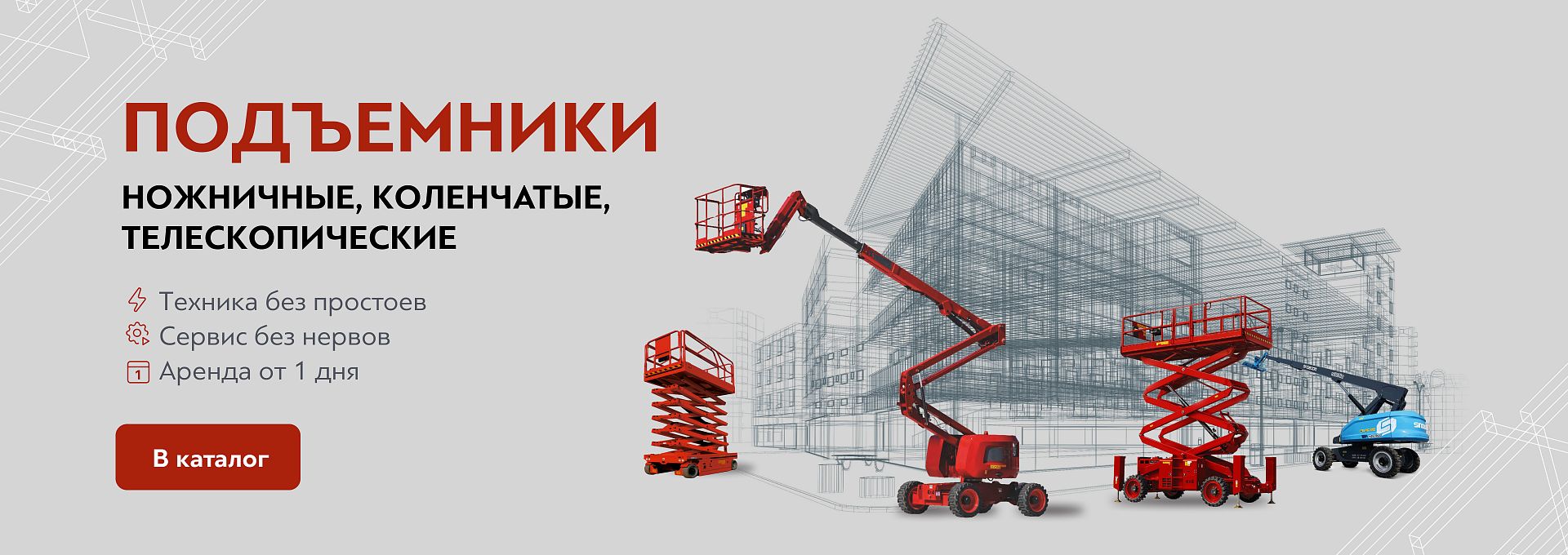 Имидж подъемники Уфа